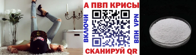 где купить наркоту  Завитинск  кракен как зайти  A-PVP Crystall 