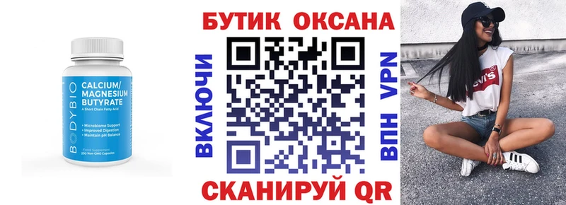 БУТИРАТ жидкий экстази  mega tor  Завитинск 