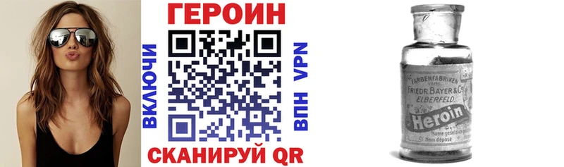 хочу наркоту  Завитинск  ГЕРОИН VHQ 
