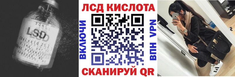Лсд 25 экстази кислота  Завитинск 