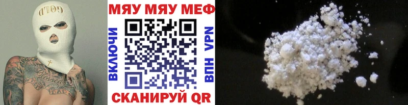 МЕФ кристаллы  Завитинск 
