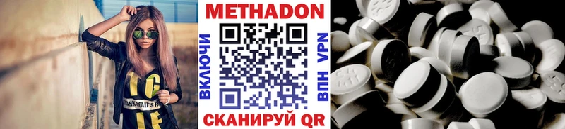 МЕТАДОН белоснежный купить мега ссылка Завитинск